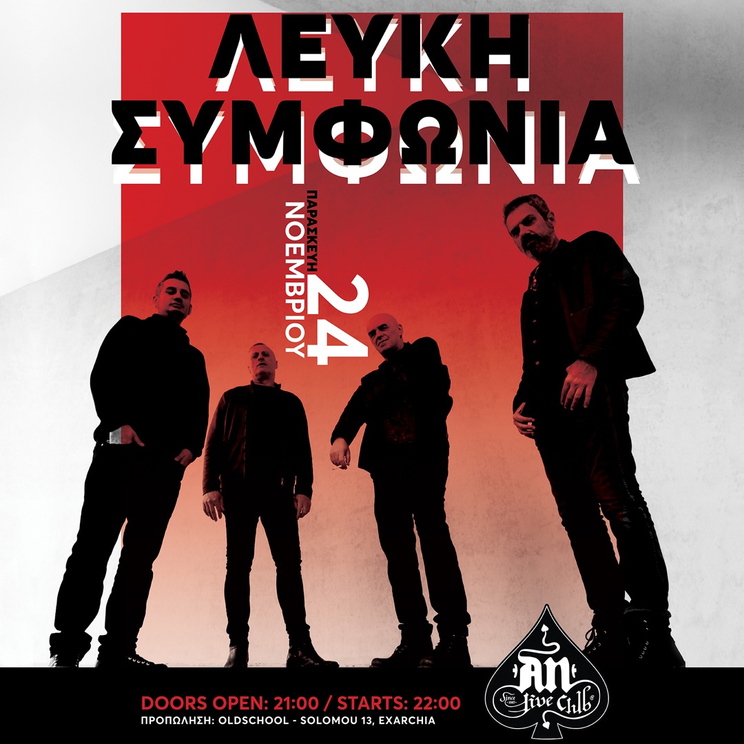 Lefki Symphonia Live at AN CLUB